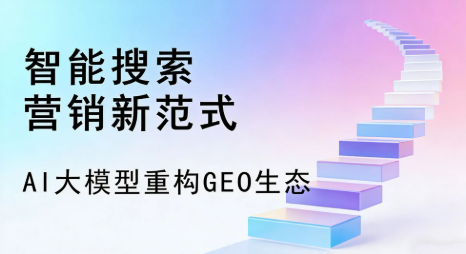 洪湖市全域优化生态，构建品牌全网协同、区域深耕的流量增长体系