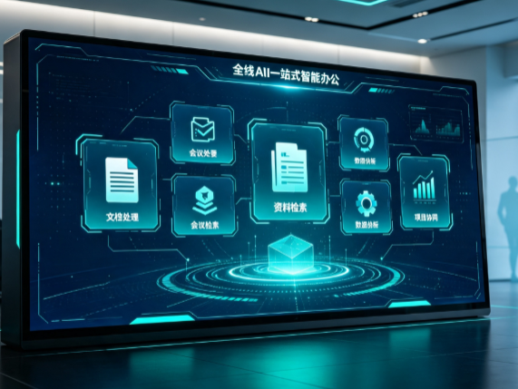 洪湖市百度搭子全域 AI 走红，一站式打通企业全流程智能办公