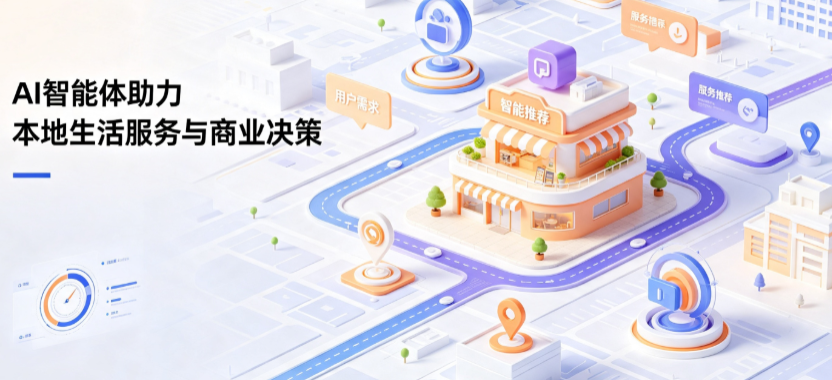 洪湖市线下门店经营升级：AI 智能体 Geo 优化赋能连锁商业全域经营决策