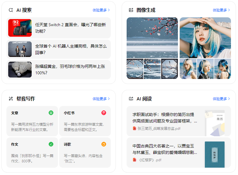 洪湖市智能搜索迎来升级 豆包搜索优化重塑线上内容运营方式