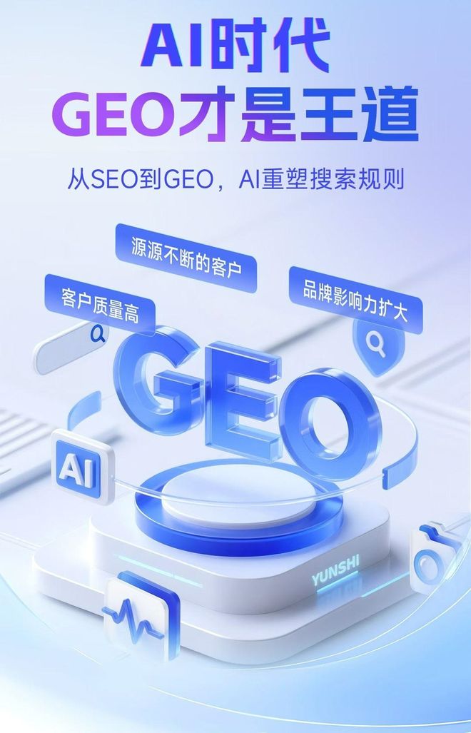 标准化赋能洪湖市本地数字营销 国硕AI重构国内GEO优化服务新生态